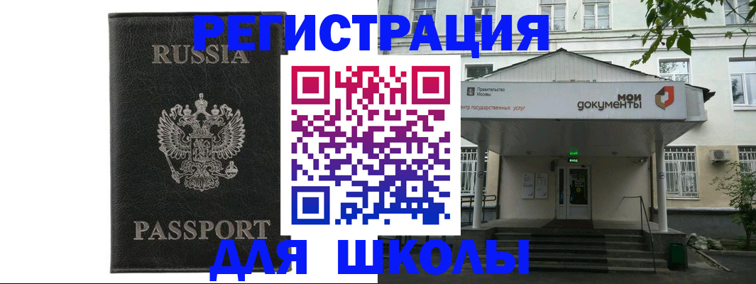 прописка от собственника в Красноярске